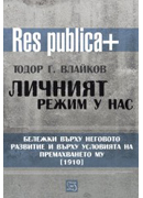 vlaikov2