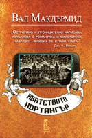 Abatstvot