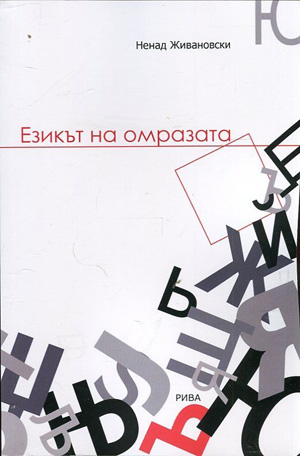 език09