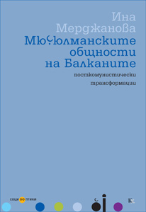 Muslim - korica 1 - ploska