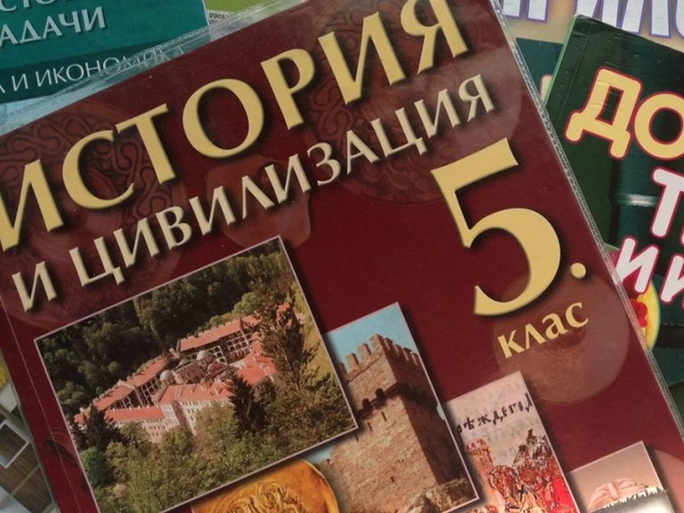 За единия учебник и стъпките към несвободата