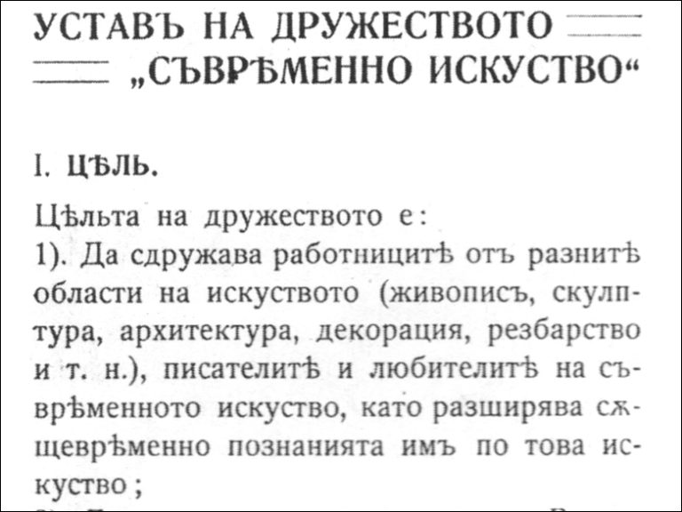Секция 26
